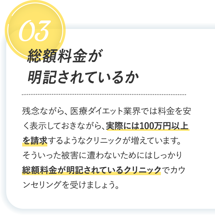 総額料金が明記されているか